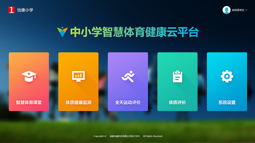 系统组成
