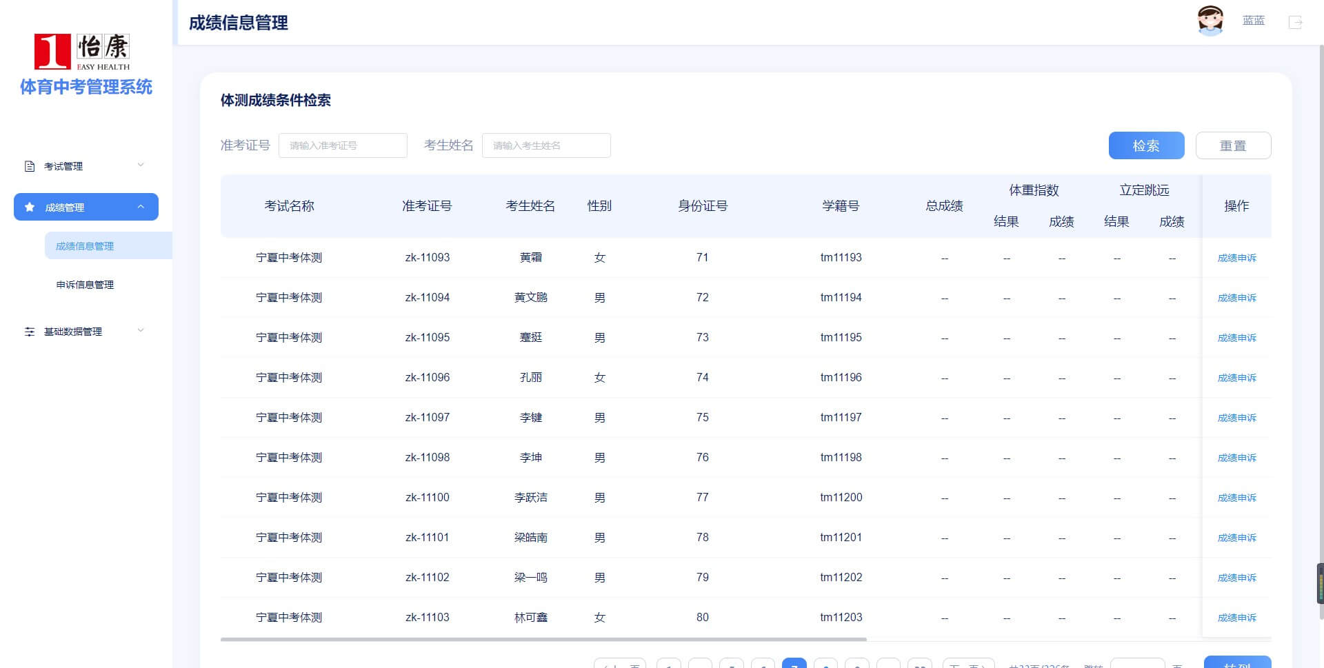 系统组成